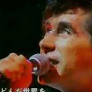 BRYAN FERRY In Your Mind