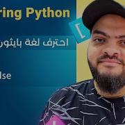 Learn Python In Arabic 051 Loop For And Else
