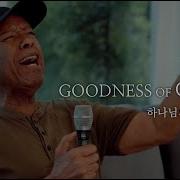 Goodness Of God L Ron Kenoly Joe Vasconcelos Portuguese L 주님의 선하심