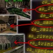 Оригинальные карты бета версии Counter Strike которые были удалены