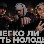 GUF X Slim X Ptaxa Легко ли быть молодым Tiflis Edit 2026 CENTR