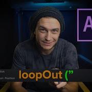 LoopOut My New Favorite Adobe After Effects Expression
