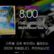 Gitadora Hello Summer Master Drum