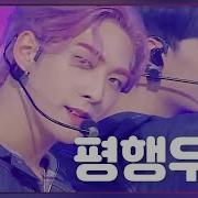 NU EST 뉴이스트 Back To Me 평행우주 Stage Mix 교차편집