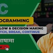 C Programming Tutorials Break Continue Switch With Syntax Flowchart Examples Nepali