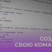 СОЗДАЙ СВОЮ КОМАНДУ НА СЕРВЕРЕ MYCOMMAND ОБЗОРЫ ПЛАГИНОВ 3