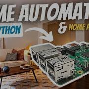 Домашняя автоматизация с помощью Python и Home Assistant