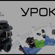 TurtleBot3 Урок 6