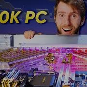 Building A 100 000 PC For Minecraft
