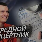 Heronwater Больной Реакция и разбор