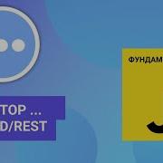 Оператор многоточие он же Spread он же Rest Фундаментальный JavaScript