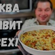 Это Самое Вкусное Блюдо из Тыквы Рецепт из тыквы Вас Покорит Вы не пожалеете Самый Вкусный Рецепт