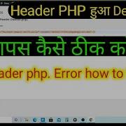 Delete Or Missing Header Php Header Php Empty Header Php Miss Out Header Php Delete Ho Gaya