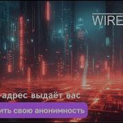 Ваш MAC адрес выдаёт вас Как защитить свою анонимность