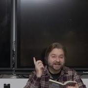Reading Louis Sachar Holes Chapter 30 English Fluency Lesson