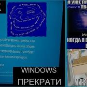ПК не загружается 3 3 Ошибка SYSTEM THREAD EXCEPT HANDLED Синий Экран Смерти Windows 10 2022