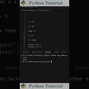 Самый чистый способ поменять местами переменные в Python Учебник по Python