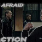 РЕАКЦИЯ ПСИХОТЕРАПЕВТА на Эминема Not Afraid
