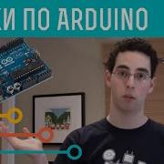 Arduino Video Tutorial 1 Getting Started