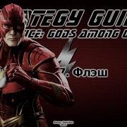 Injustice GAU Strategy Guide Part 7 Flash