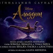 Aleksey Chumakov Princ Ali Iz Aladdin Audio Only