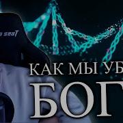 ПРОТИВОестественный отбор Реакция На ALI