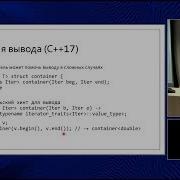 C Lectures At MIPT In Russian Lecture 5 Type Deduction