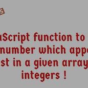 JavaScript Function To Find The Number Which Appears Most In A Given Array Of Integers