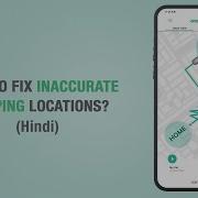 Onelap GPS Tracker क Inaccurate Jumping Location क क स ठ क कर