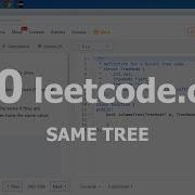 Разбор задачи 100 Leetcode Com Same Tree Решение на C