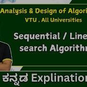 Sequential Search Or Linear Search Analysis And Design Of Algorithms