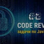 Code Review 2