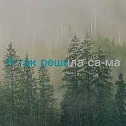 Винтаж Роман Караоке