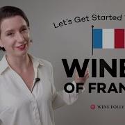 Getting Started With French Wine Wine Folly