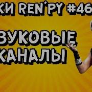 How To Add An Audio Channel In RenPy And Why You Need It RenPy Tutorial 46 Cosmo