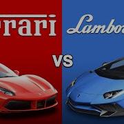 Ferrari Vs Lamborghini