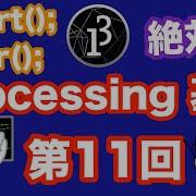 第11回 Processingの基礎 絶対値や累乗 平方根の書き方解説