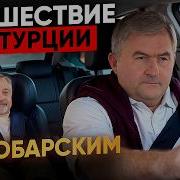 Путь японской обезьяны на турецком автомобиле под впечатлением от американского блогера
