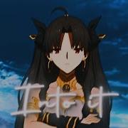 Ishtar Edit Into It