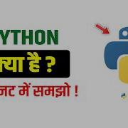 Python Kya Hai 2 Minute Me Samjho Python Programming Basics Hindi
