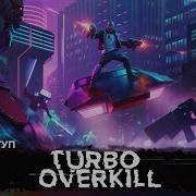 Turbo Overkill Ранний доступ Киберпанковская крутизна