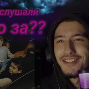 A V G MACAN Спой РЕАКЦИЯ