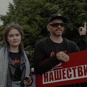 Калининград едет на НАШЕСТВИЕ 2019