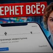 Зачем НА САМОМ ДЕЛЕ все блокируют Ответ специалиста по кибер безопаности