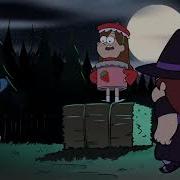 Гравити фолз 12 серия 2 часть