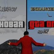 All About The New GTA V Enhanced On PC