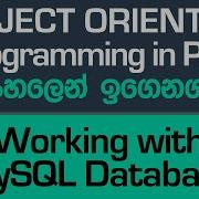 Connecting To Database PHP Object Oriented Programming In Sinhala Part 20
