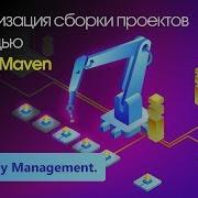 Automating Project Builds With Apache Maven Dependency Management Lesson 3