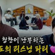 SUB 보넥도가 잘하는 것 1 멤버 모창 2 앨범 소개 3 음 해 아이돌 인간극장