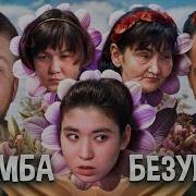 ТРИ ДУРЫ МУЖСКОЕ ЖЕНСКОЕ
